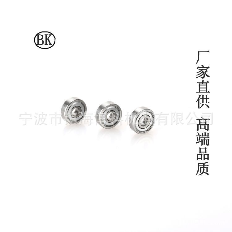 供應微型軸承693ZZ 電機軸承693ZZ高精度軸承3*8*4mm 可定制軸承