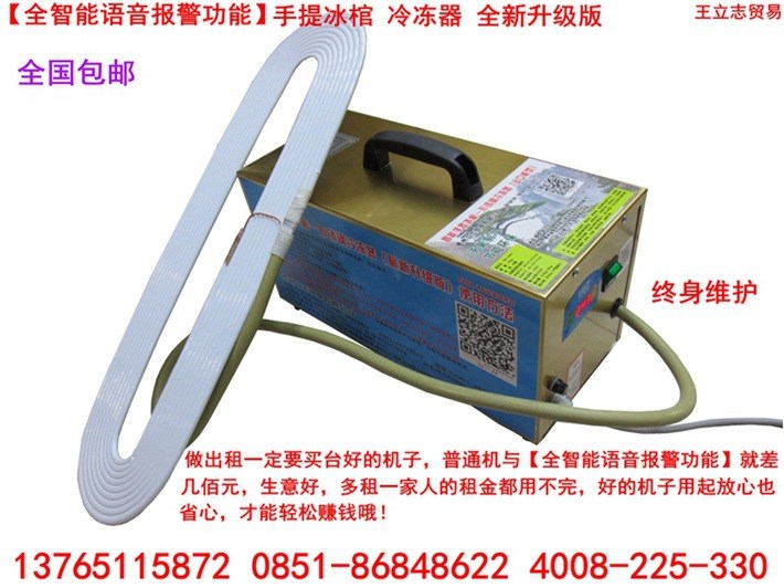 【廠家直銷】供應冰棺永安冷凍器湖南湖北河南江西河北山西 包郵