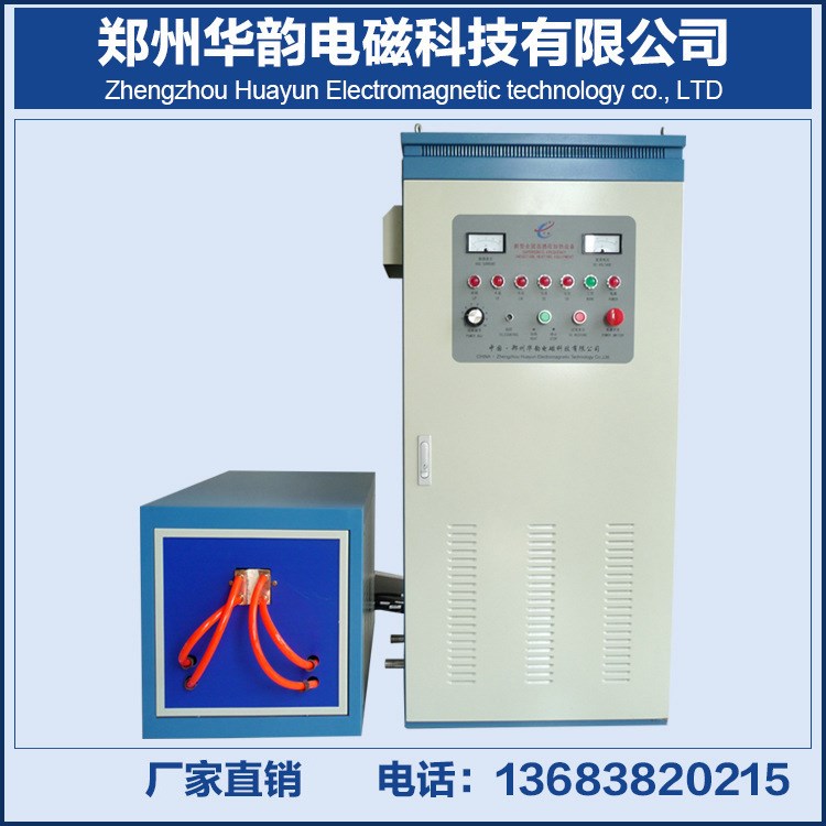 廠家加工定做全固態(tài)感應(yīng)加熱設(shè)備高頻淬火機(jī)160KW加熱設(shè)備機(jī)器