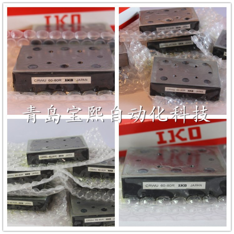 IKO交叉滾子滑臺 CRWU40-95R CRWU40-80R IKO滑組 IKO滑臺 CRWUR