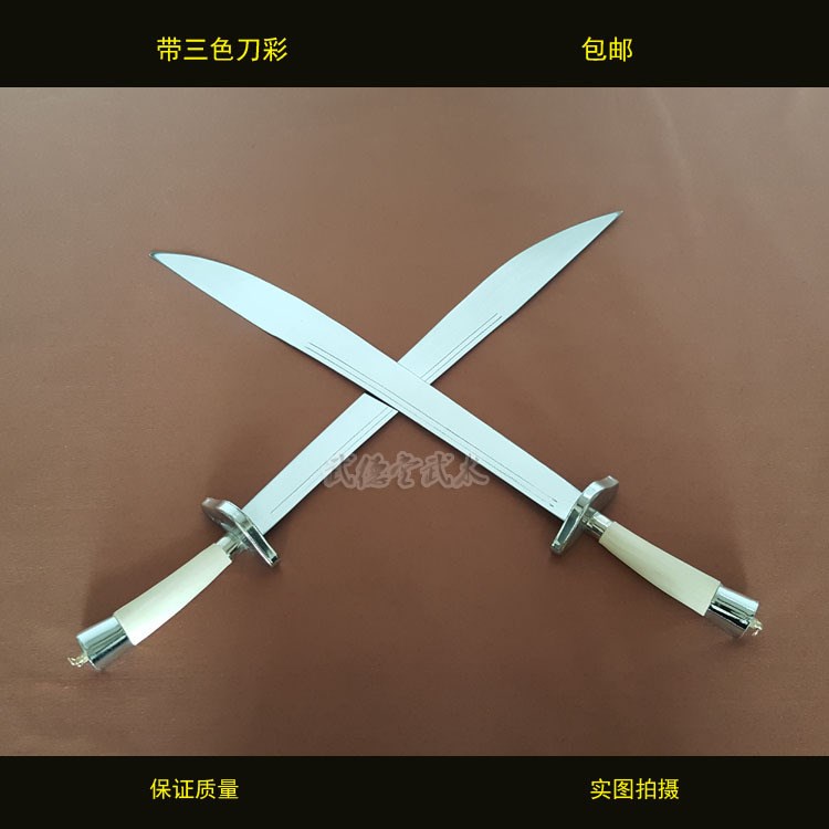 表演武術(shù)雙刀 軟響刀 比賽訓(xùn)練兵器械 彈簧鋼電鍍木柄廠家直銷