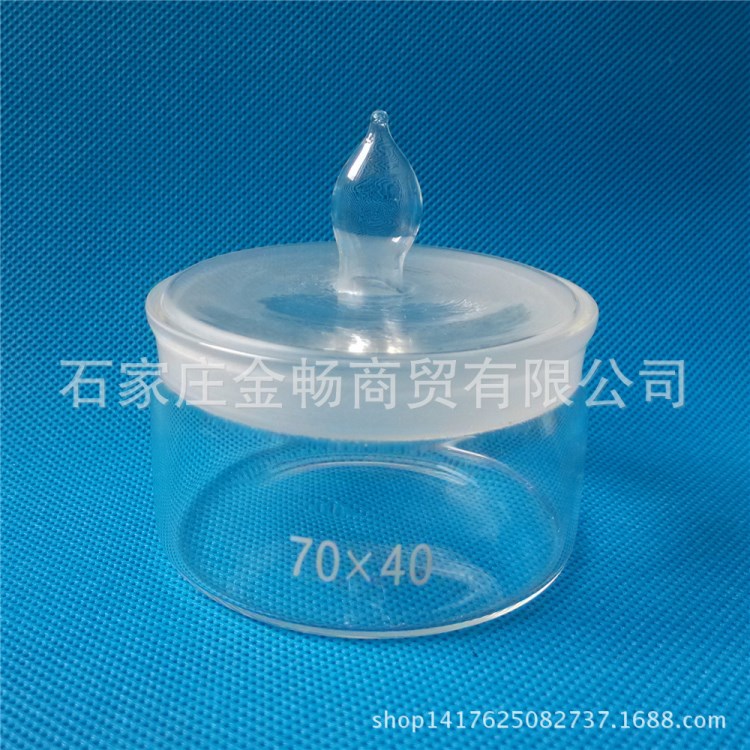 金暢 玻璃扁形稱量瓶40*25,50*30,60*30,70*35,80*35mm