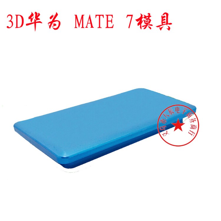 新款華為MATE7模具熱轉(zhuǎn)印模具 3D熱轉(zhuǎn)印華為MTE7治具批發(fā)全鋁合金