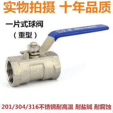 生產定做201/304/316 不銹鋼一片式球閥 重型內螺紋精鋼閥門批發