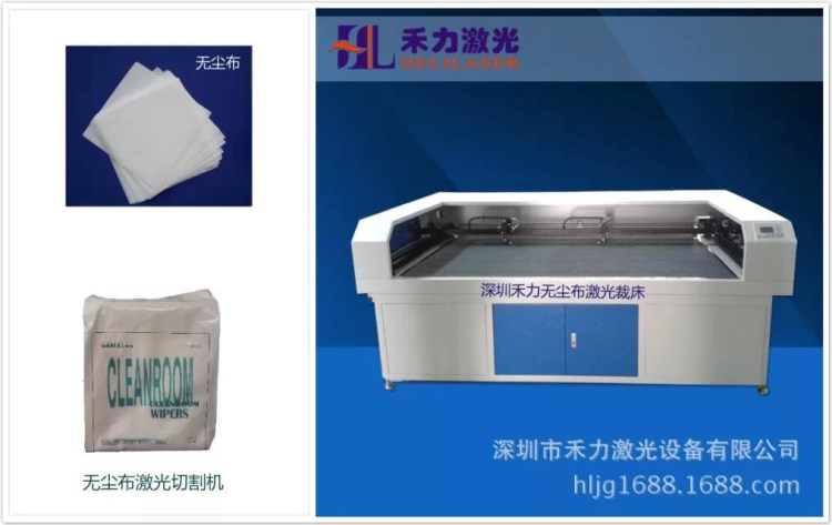 供應(yīng)日本-蘇聯(lián)-深圳無塵布激光切割機(jī)1995機(jī)型