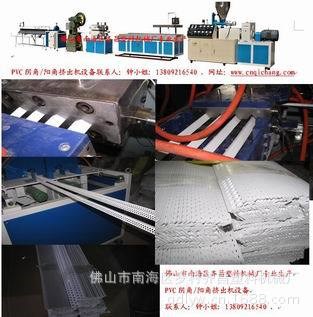 供應(yīng)pvc護(hù)角線設(shè)備