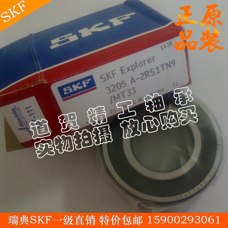 SKF雙列角接觸球軸承4301 4302 4303 4304 4305 ATN9 加厚型