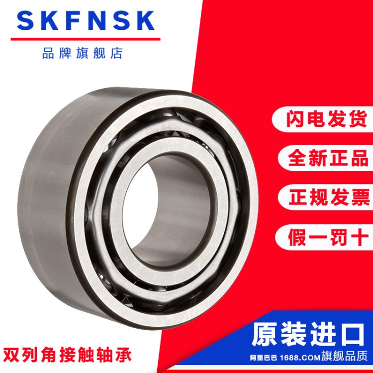 SKFNSKNSK軸承 4303 4304 4305 4306 4307 4308 ATN9