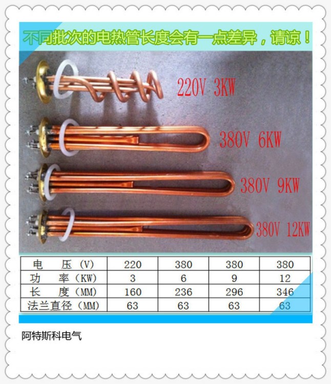廠家供應 干燒水電加熱管 泰州耐用型加熱管