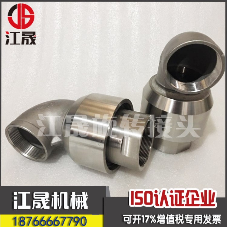 廠家直銷不銹鋼碳鋼回轉(zhuǎn)接頭/360度萬向噴淋接頭，可加工定制