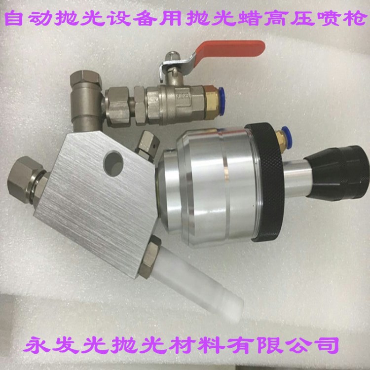噴槍拋光漿噴槍拋光漿高壓自動噴槍自動機拋光專用拋光漿自動噴槍