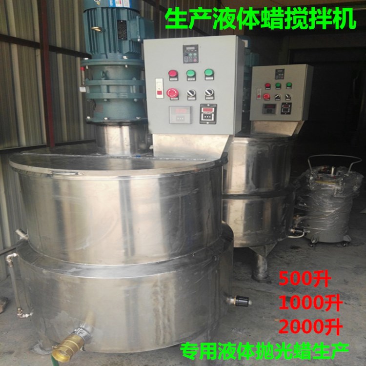 不銹鋼反應(yīng)釜 生產(chǎn)拋光漿、拋光水臘專用反應(yīng)釜 控溫變速攪拌機