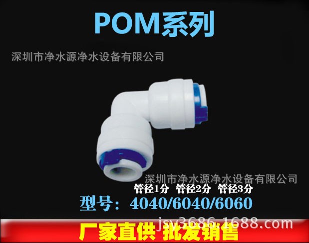 家用廚房自來(lái)水凈水器接頭配件 水機(jī)凈水機(jī)專用3分雙通彎接頭