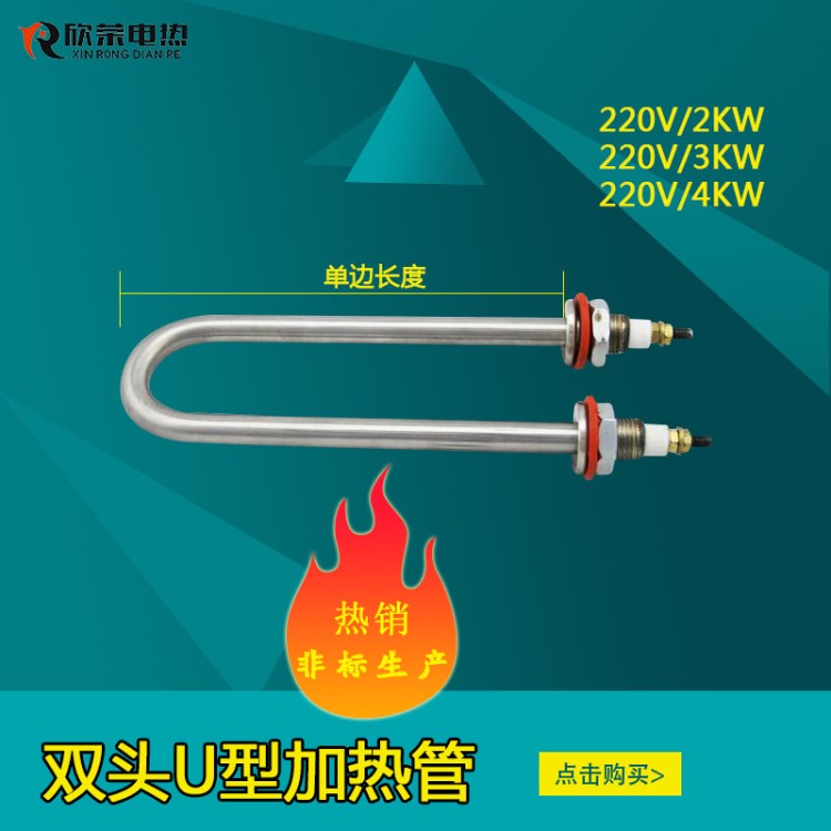實(shí)體工廠 定制設(shè)計(jì)生產(chǎn)不銹鋼加熱管 干燒電加熱管 電熱管發(fā)熱管