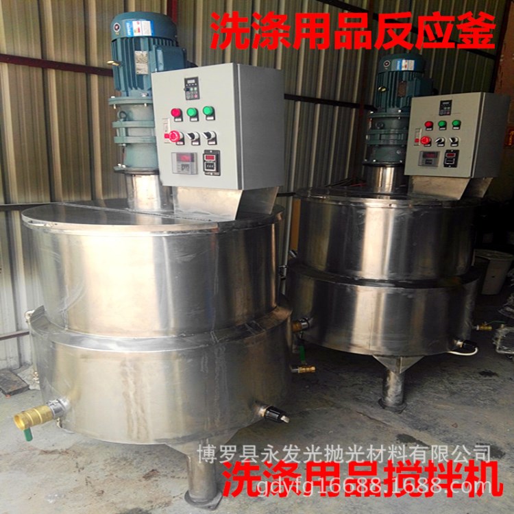 生產拋光漿反應釜 雙層不銹鋼 高溫加熱變速攪拌拋光漿專用反應釜