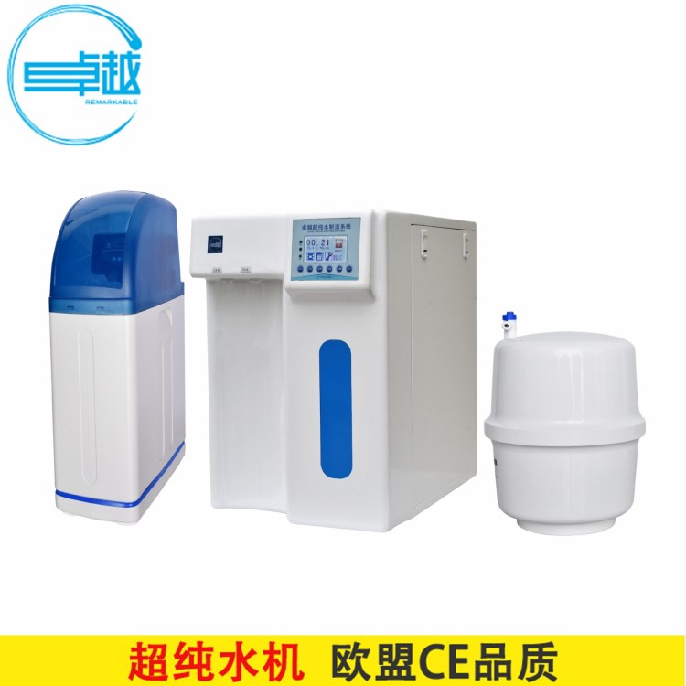 ZYUPH-II-20T超水系統、去離子超水系統、超水器