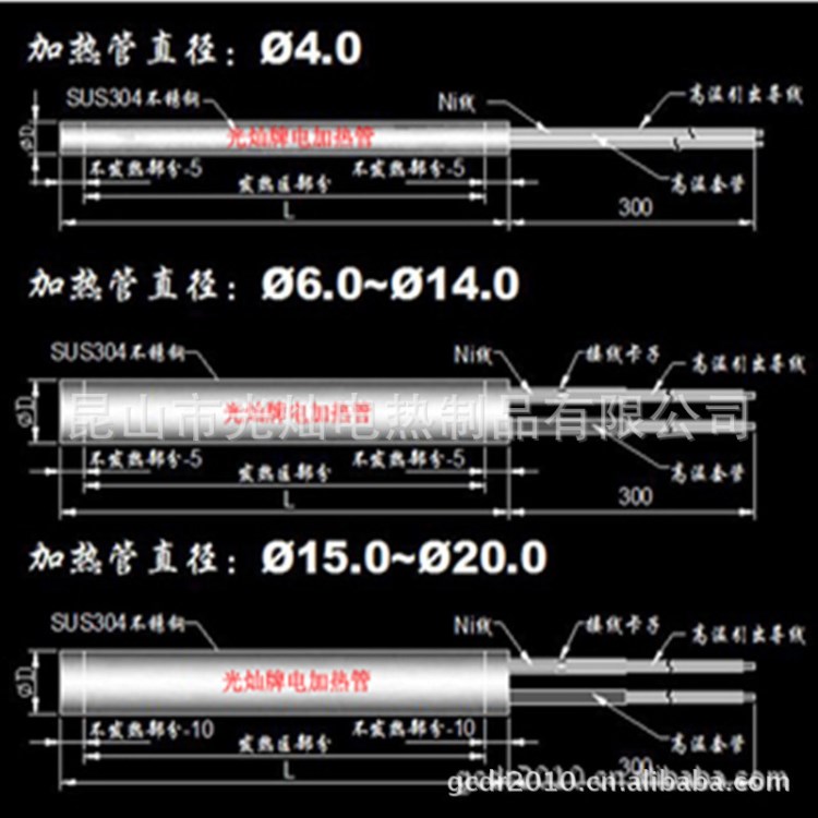 定制廠家設(shè)計與制做高功率不銹鋼單頭加熱管廠家