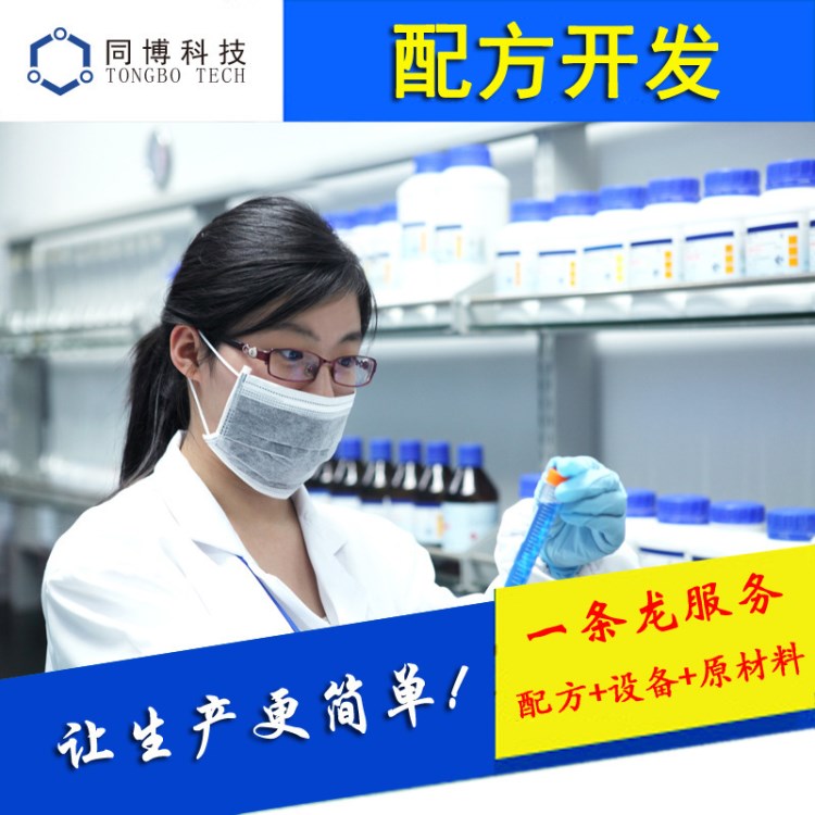 石材拋光漿配方研發 化驗成分 自己生產 分析成分 拋光產品檢測