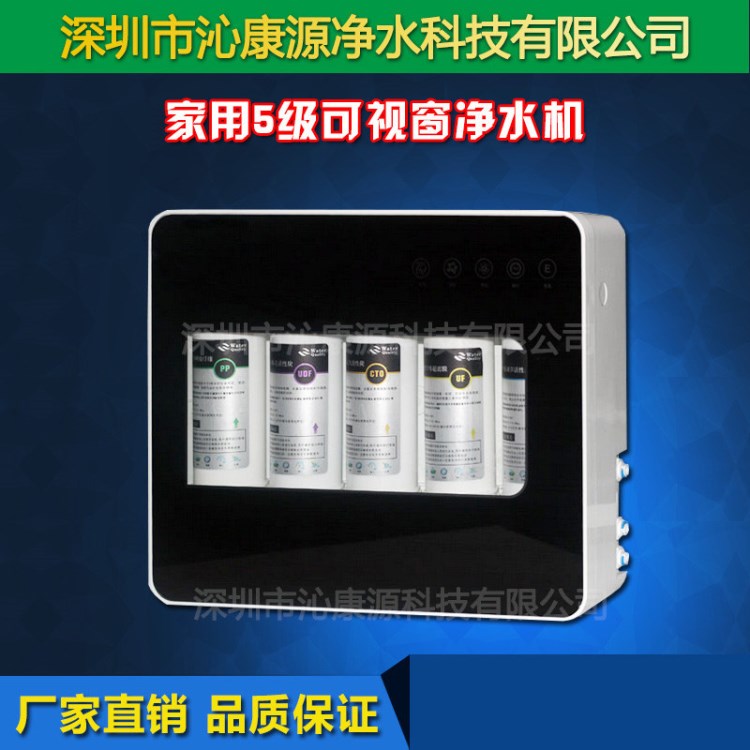 家用5级可视窗净水器 厨房自来水过滤超滤能量直饮机韩式UF过滤芯