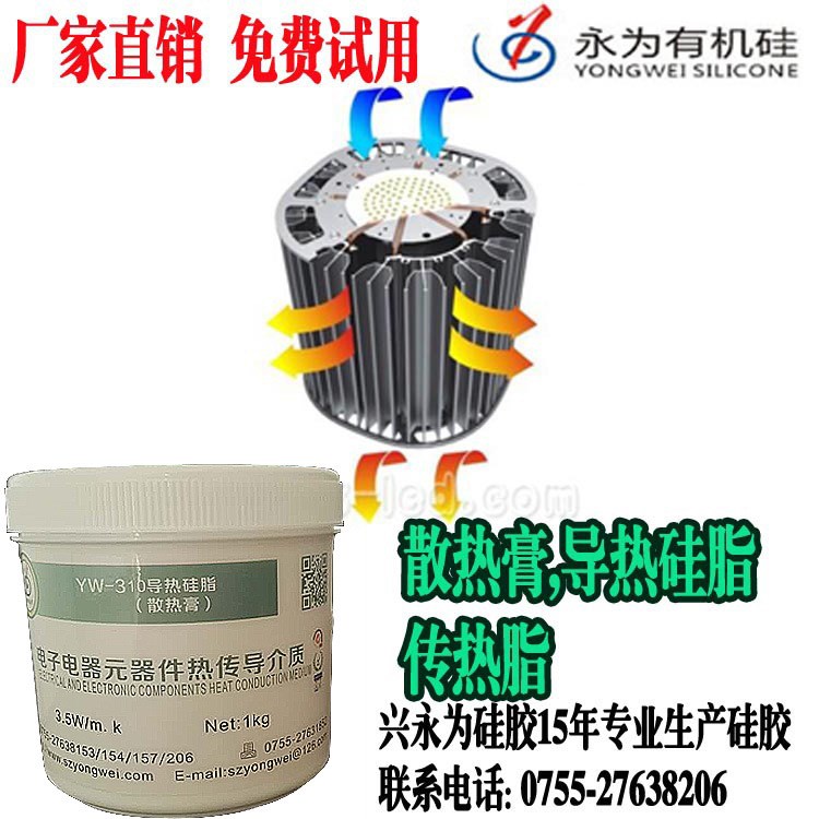 導熱率3.5W 灰色導熱硅脂 高導熱LED散熱膏 導熱硅脂3.0生產廠家