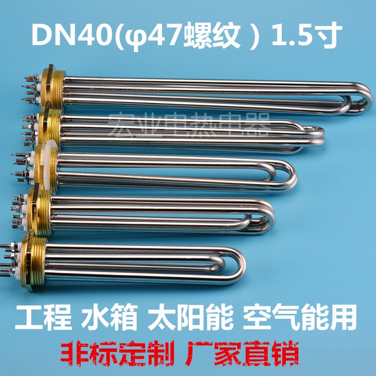 供應(yīng)47mm銅頭電加熱管 DN40水箱加熱棒 220V/380V6KW 9K//12KW