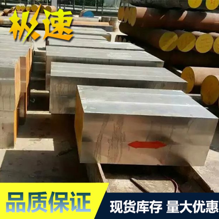 供應合金工具鋼XW-42 耐磨圓鋼 適用抗沖擊模具