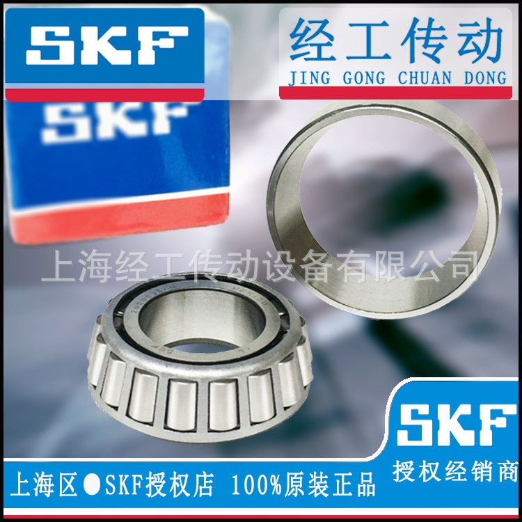 SKF軸承 32026 30226 32226 30326 J2 X /Q