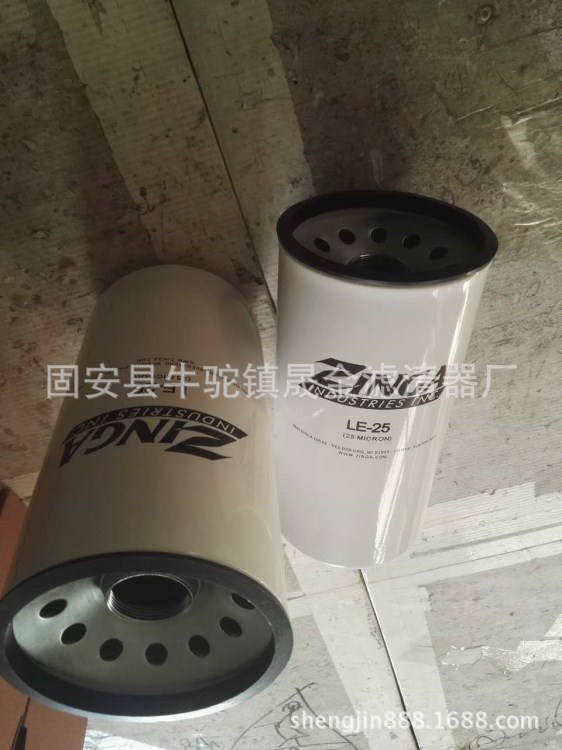 廠家生產(chǎn)銷售 津加ZINGA 旋裝液壓油濾芯LE-25 品質(zhì) 價格從優(yōu)