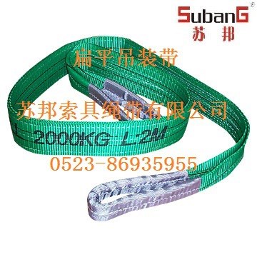 2T鋼管吊帶 一次性扁平吊帶 sling 索具 一次性出口吊帶