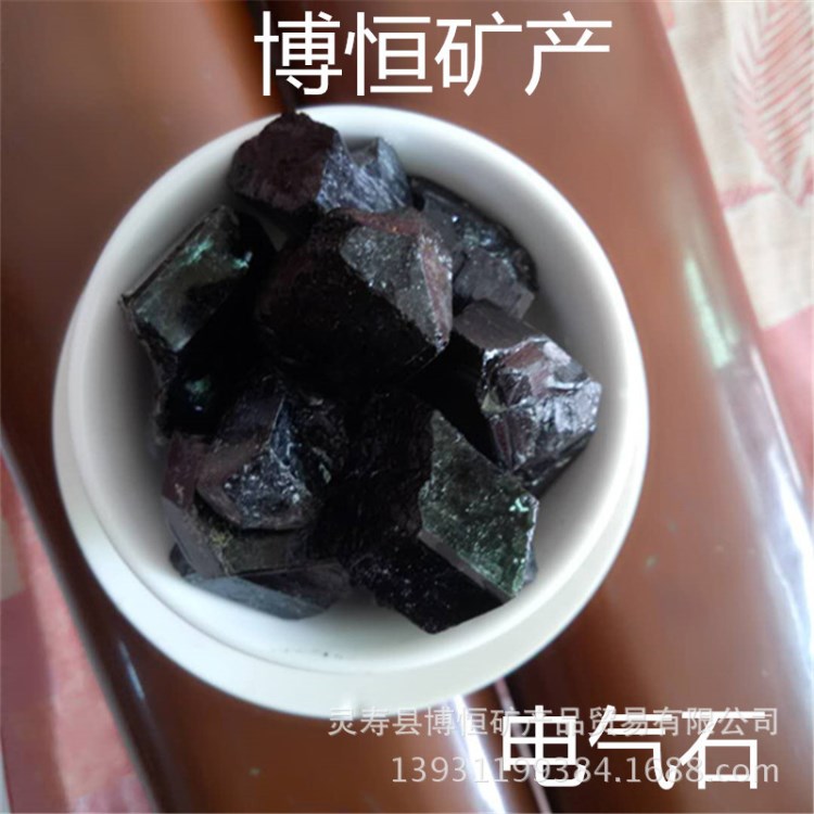 供應(yīng)電氣石原石  水處理用六棱晶體電氣石 汗蒸房用電氣石