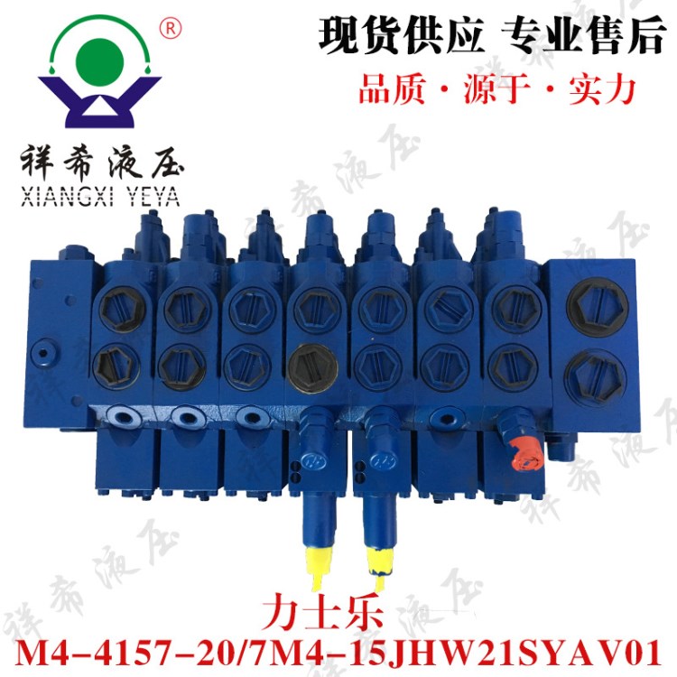 力士樂 M4-4157-20/7M4-15JHW21SYAV01 閥組 祥希液壓 現貨供應