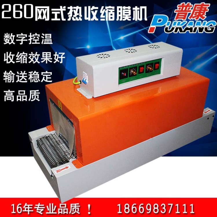 餐具熱收縮膜包裝機云南貴州山西PVC膜收縮機化妝品封膜機