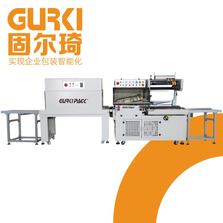固爾琦小型熱縮機(jī)廠家直銷食品全自動(dòng)熱收縮膜封切機(jī)熱收縮包裝機(jī)