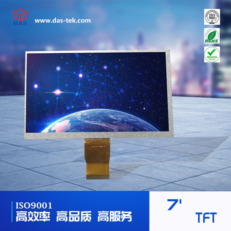 定制 高清 LCD 液晶屏8寸液晶屏7寸液晶屏顯示屏訂制