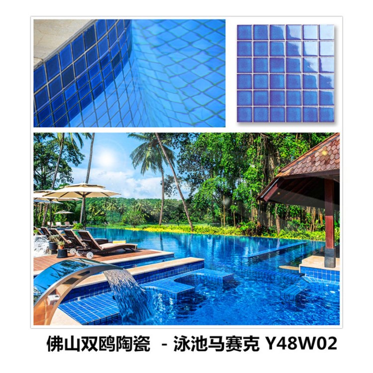 游泳池磚瓷質馬賽克  釉面佛山雙鷗陶瓷 48mm寶石藍色Y48W02#