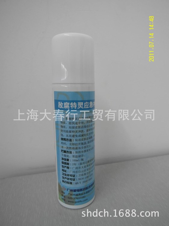 《薦》100ml/180ML/50ML敵腐特靈應(yīng)急沖洗液 化學(xué)噴濺緊急沖洗液