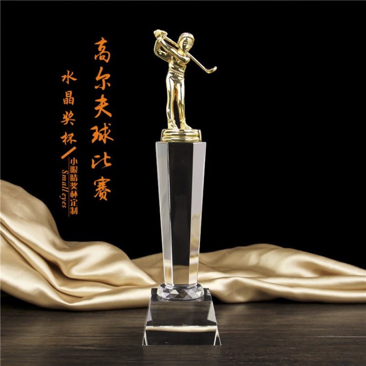 小金人高爾夫款獎(jiǎng)杯定制 比賽活動(dòng)獎(jiǎng)品 高爾夫水晶獎(jiǎng)杯 金屬獎(jiǎng)杯