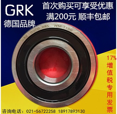 德國原裝軸承GRK 6208 6208-2RS 6208-2Z/C3 6208ZZ