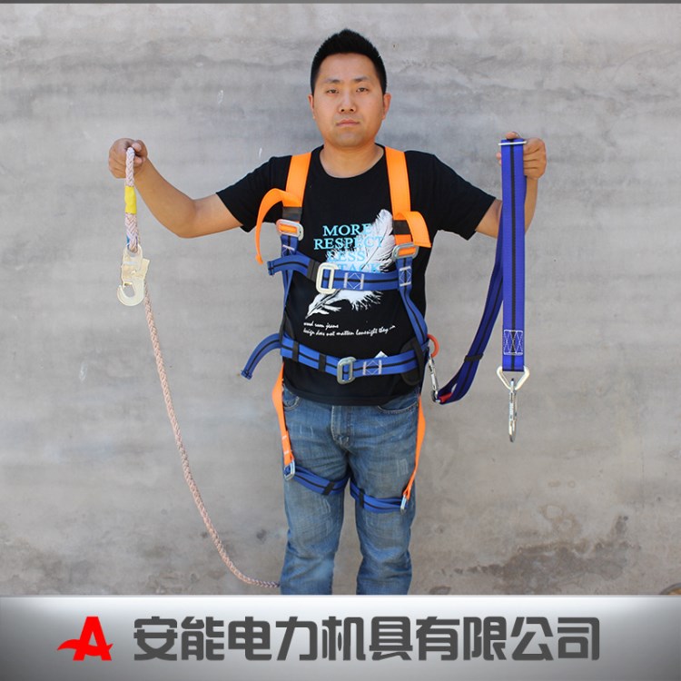 廠家直銷全方位帶全身式帶高空帶圍桿帶保險繩