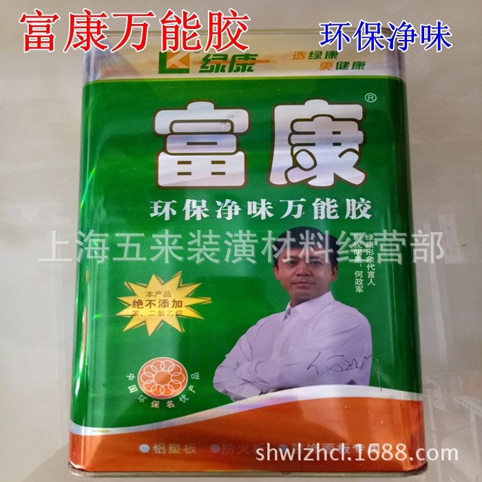 批發(fā)  富康環(huán)保凈味膠 綠康膠 粘膠 粘性十足