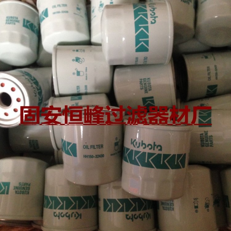 HH15032430恒峰廠家批發(fā)替代久保田挖掘機機油濾芯