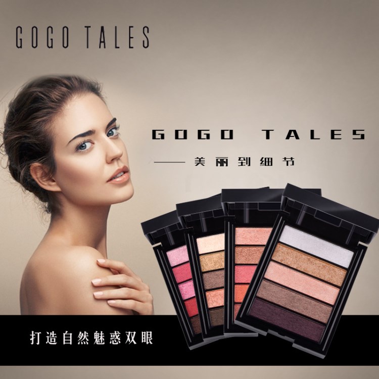 gogo tales戈戈舞五色眼影盤 大地酒紅色西柚色橙色珠光眼影 GT43