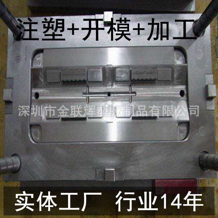 深圳龍崗塑膠模具注塑加工生產(chǎn)廠家家電電風(fēng)扇開模注塑