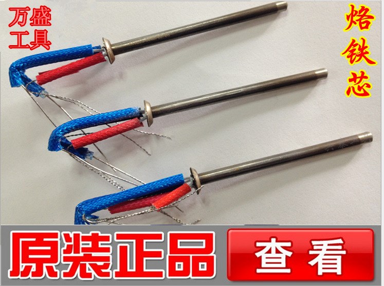 QUICK 快克 969A 恒溫焊臺電烙鐵發熱芯 手柄烙鐵發熱芯 1321A芯