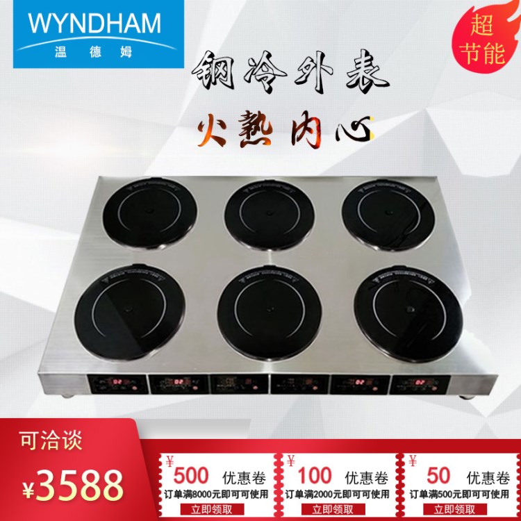 電磁爐多頭煲仔爐定制批發(fā)全自動電磁商用六眼智能煲仔爐飯機