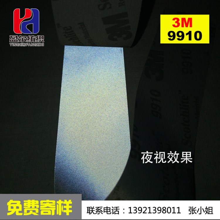 反光材料箱包服裝反光布反光條耐工業洗滌反光布9920反光條 3m