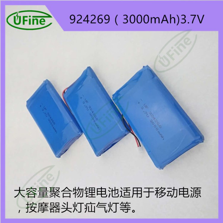 厂价直销移动电源电池按摩器头灯疝气灯 924269（3000mAh）3.7V