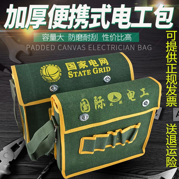 自產(chǎn)自銷內(nèi)帶隔層帆布電工多功能工具包 勞保帆布工具包加工廠家