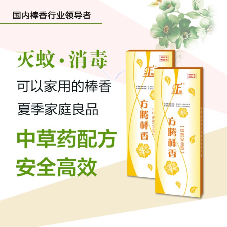 方騰植物熏條滅蚊型獸用棒香畜牧蚊香滅蚊養殖場畜牧專用