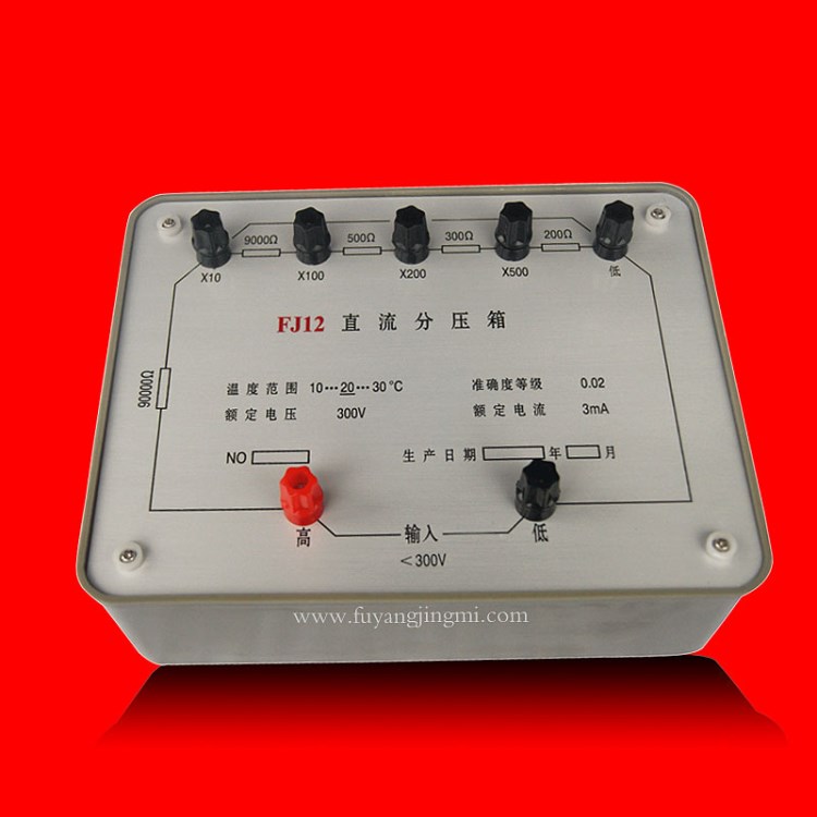 【原廠直銷】FJ12直流分壓箱（用于擴(kuò)展電位差計(jì)的量程）可定做